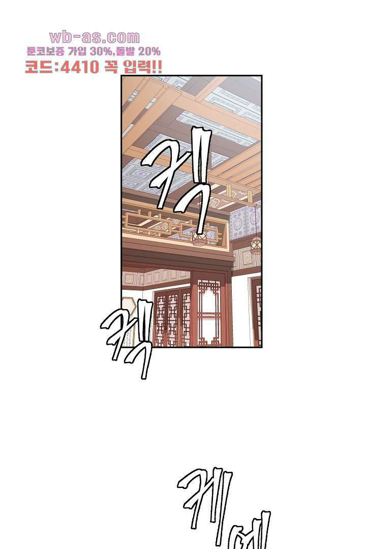사형,저 사실 여자예요 6화 26