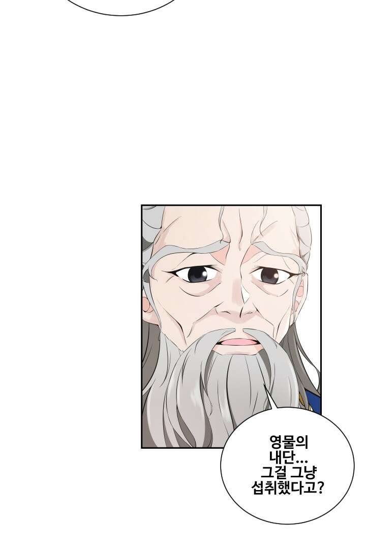 사형,저 사실 여자예요 6화 34