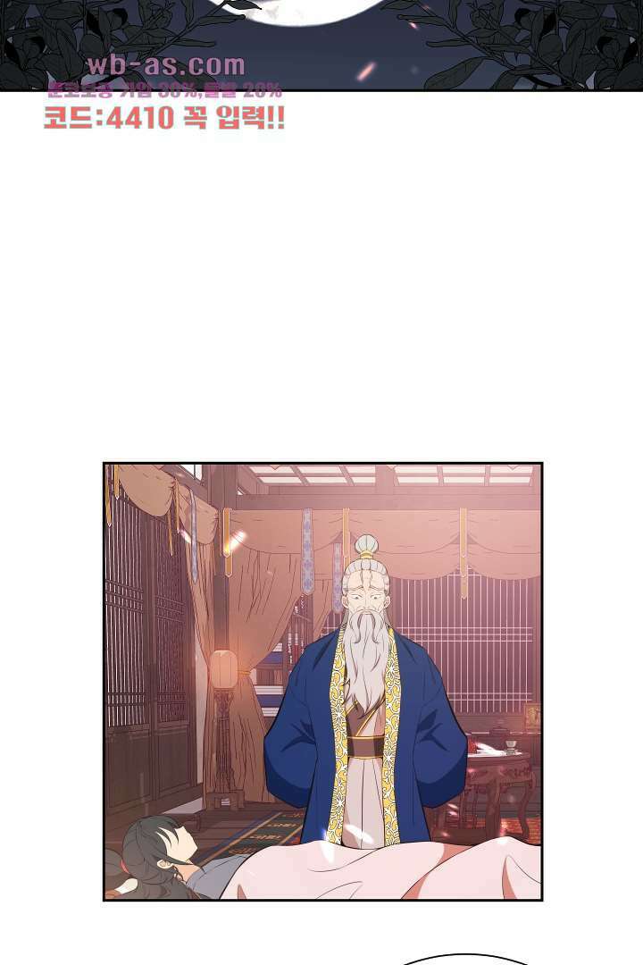 사형,저 사실 여자예요 6화 44