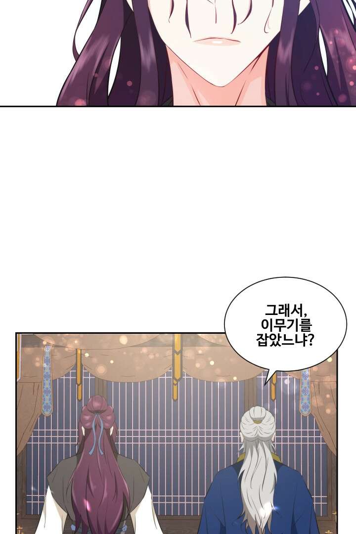 사형,저 사실 여자예요 6화 47