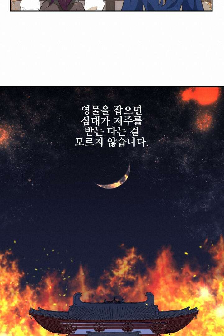 사형,저 사실 여자예요 6화 48