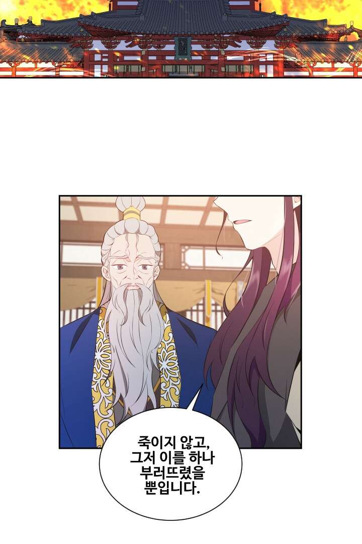사형,저 사실 여자예요 6화 49