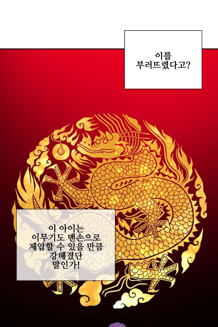 사형,저 사실 여자예요 6화 50