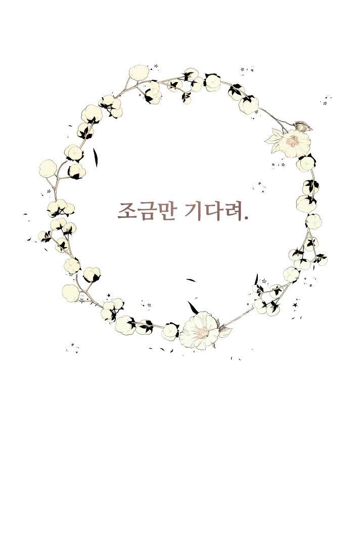 사형,저 사실 여자예요 6화 58