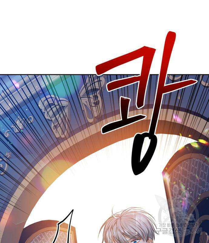 칼끝에 입술 27화 2