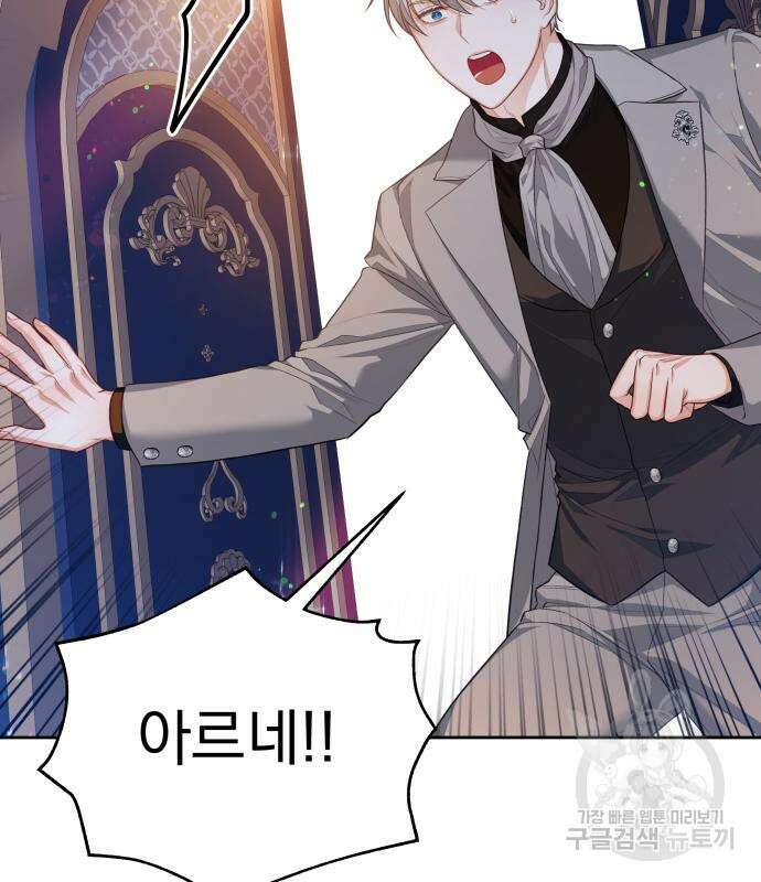 칼끝에 입술 27화 3