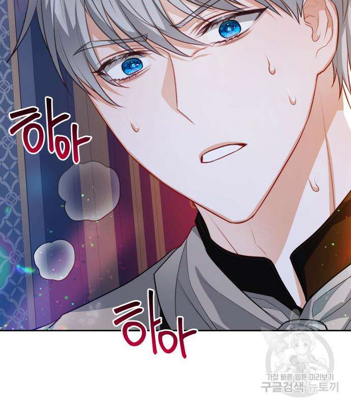 칼끝에 입술 27화 7