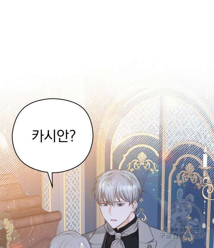 칼끝에 입술 27화 8