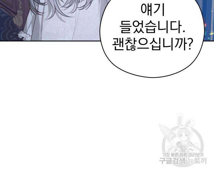칼끝에 입술 27화 10