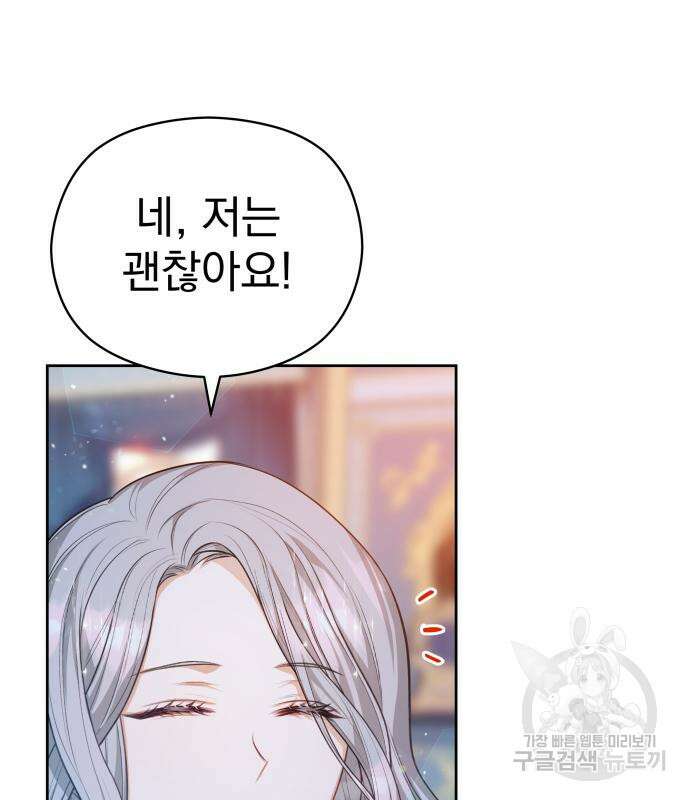 칼끝에 입술 27화 11