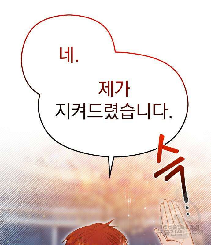 칼끝에 입술 27화 14