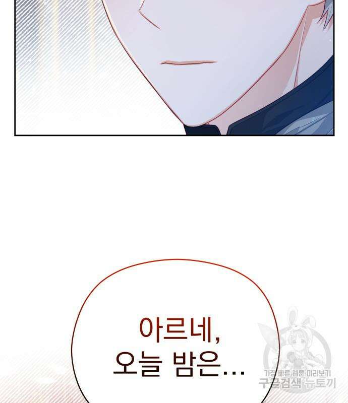 칼끝에 입술 27화 18