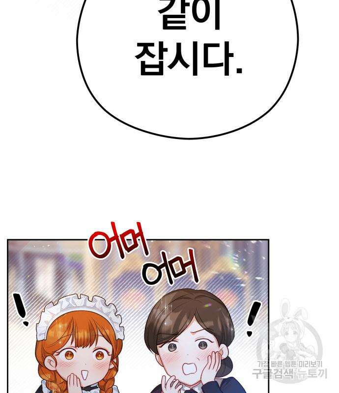 칼끝에 입술 27화 21