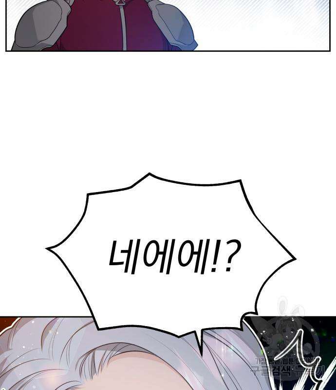 칼끝에 입술 27화 23
