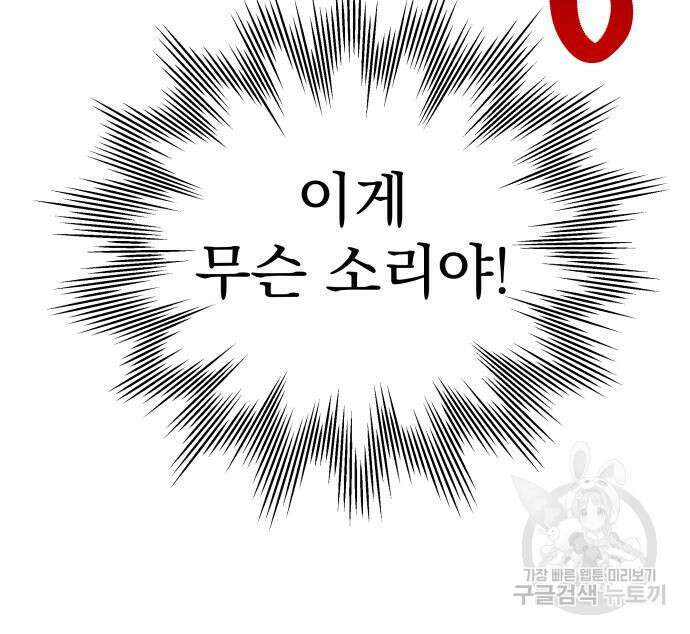 칼끝에 입술 27화 25