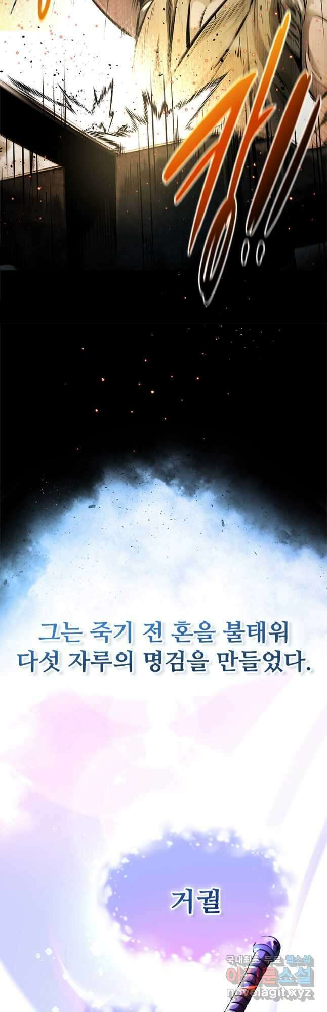 월령검제 29화 3