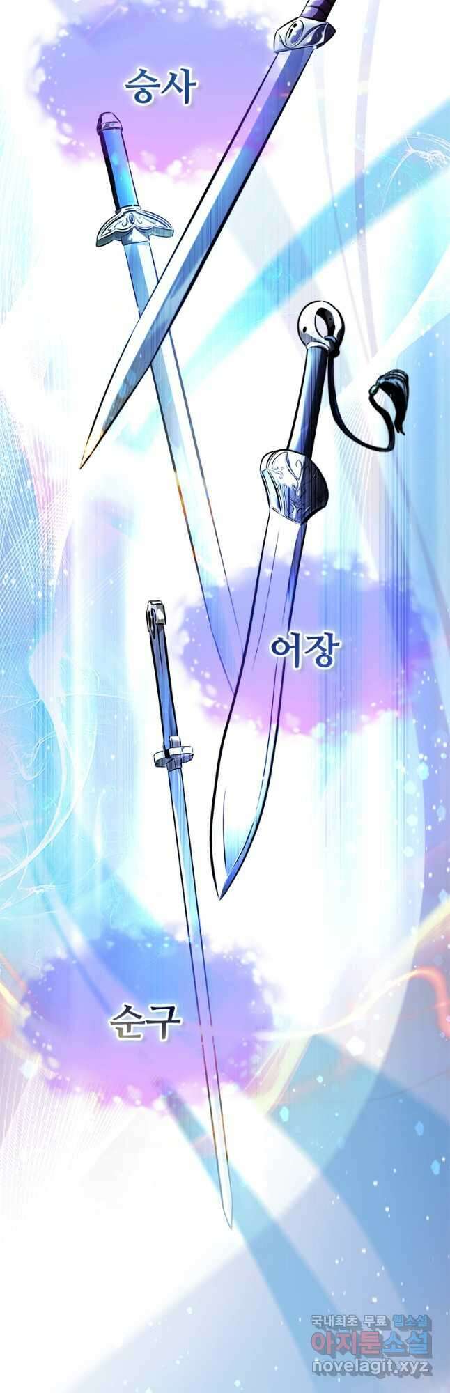 월령검제 29화 4