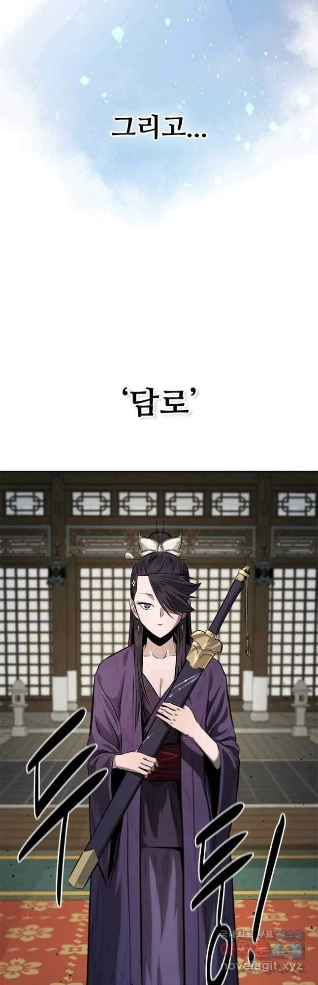 월령검제 29화 5