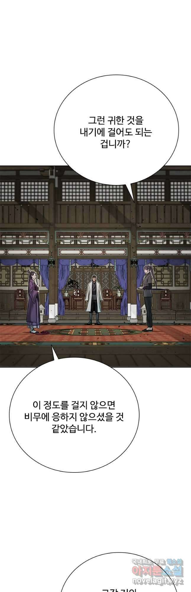 월령검제 29화 7