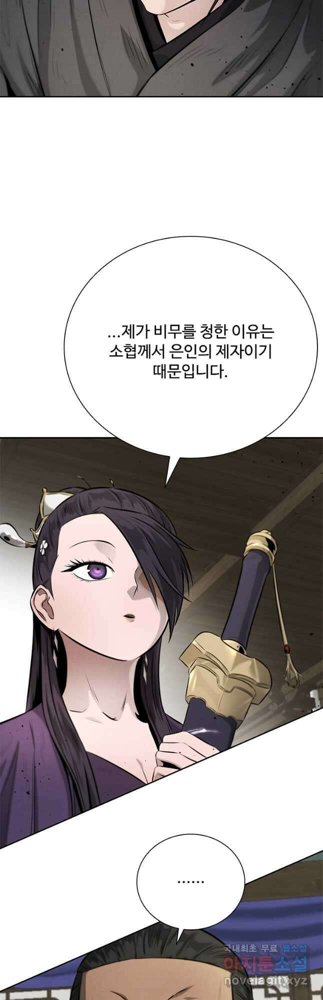 월령검제 29화 9
