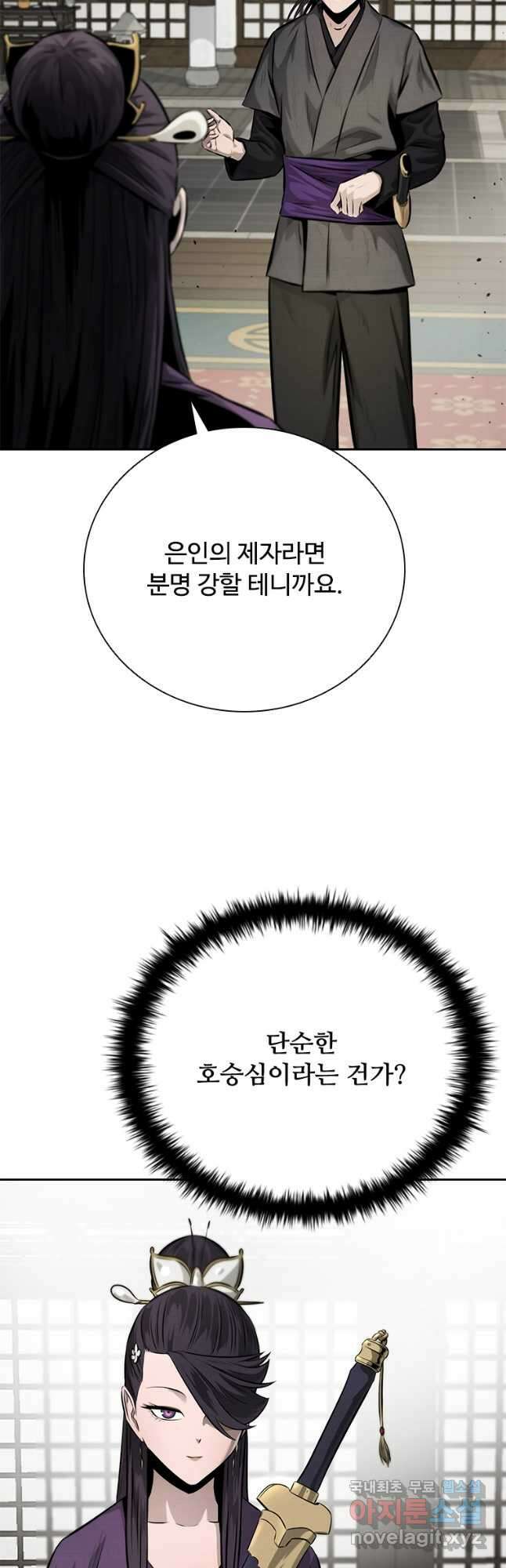 월령검제 29화 11