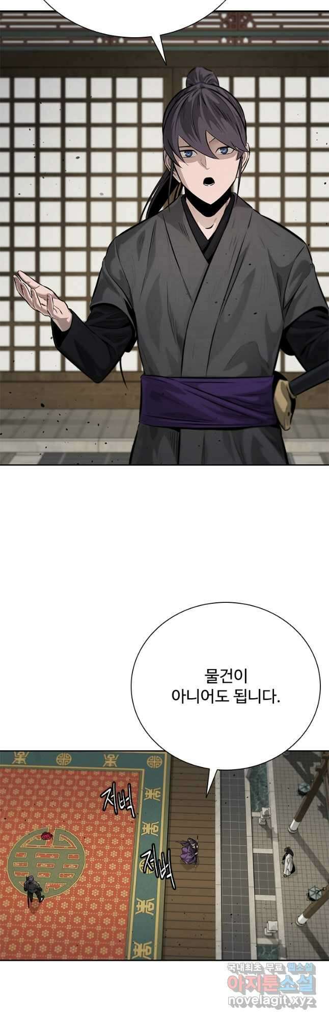 월령검제 29화 13