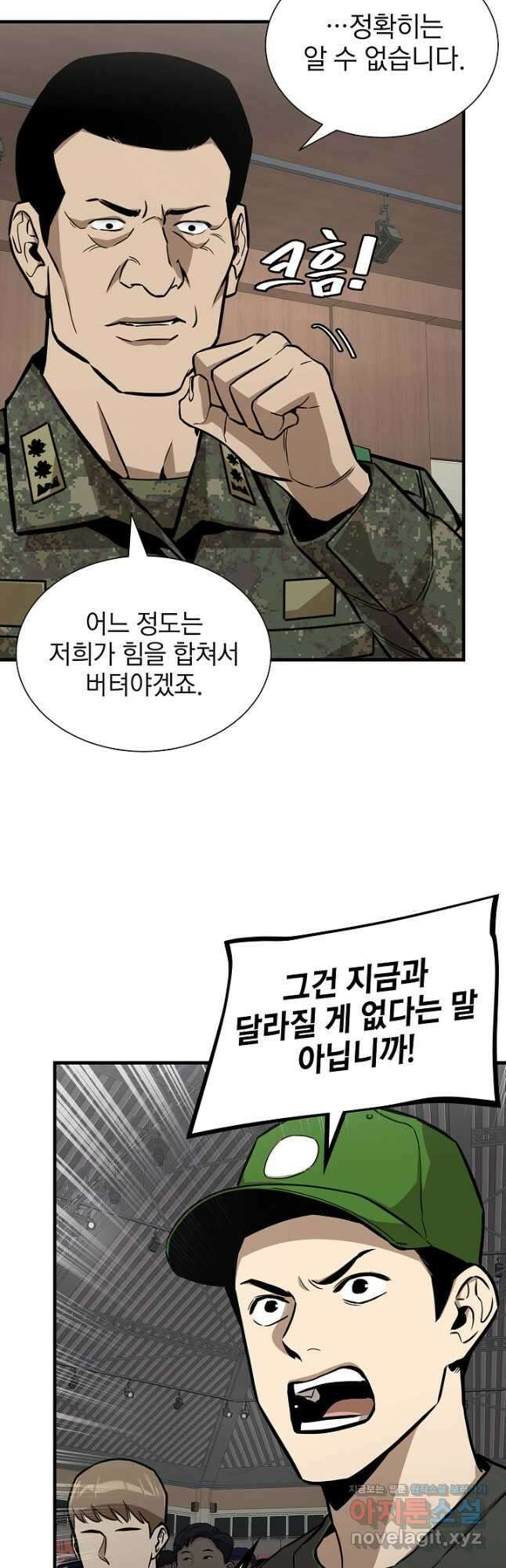 리턴 서바이벌 159화(외전 6화) 5