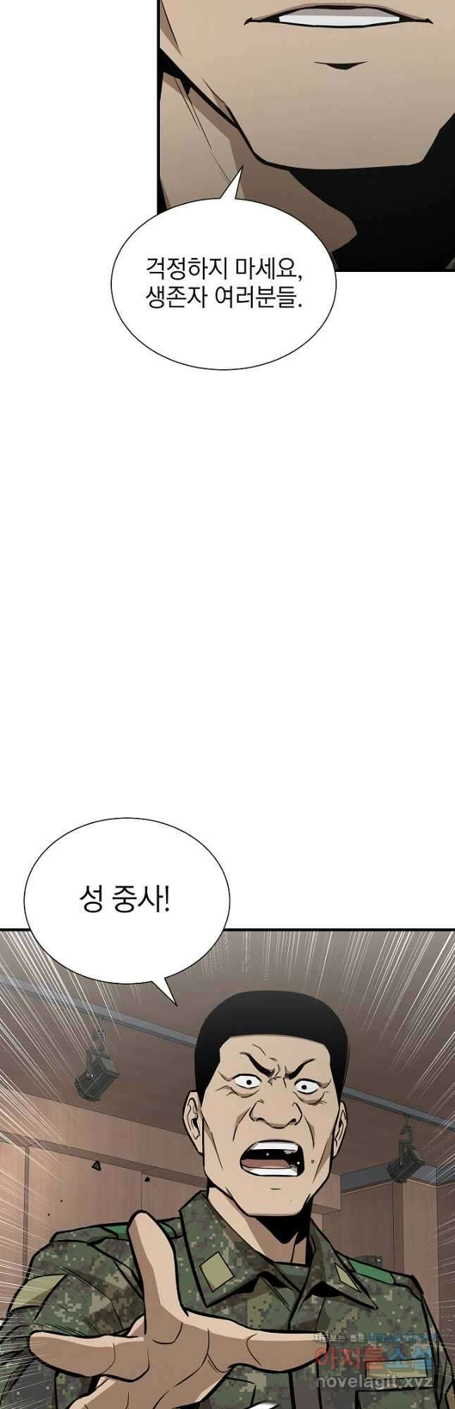리턴 서바이벌 159화(외전 6화) 7