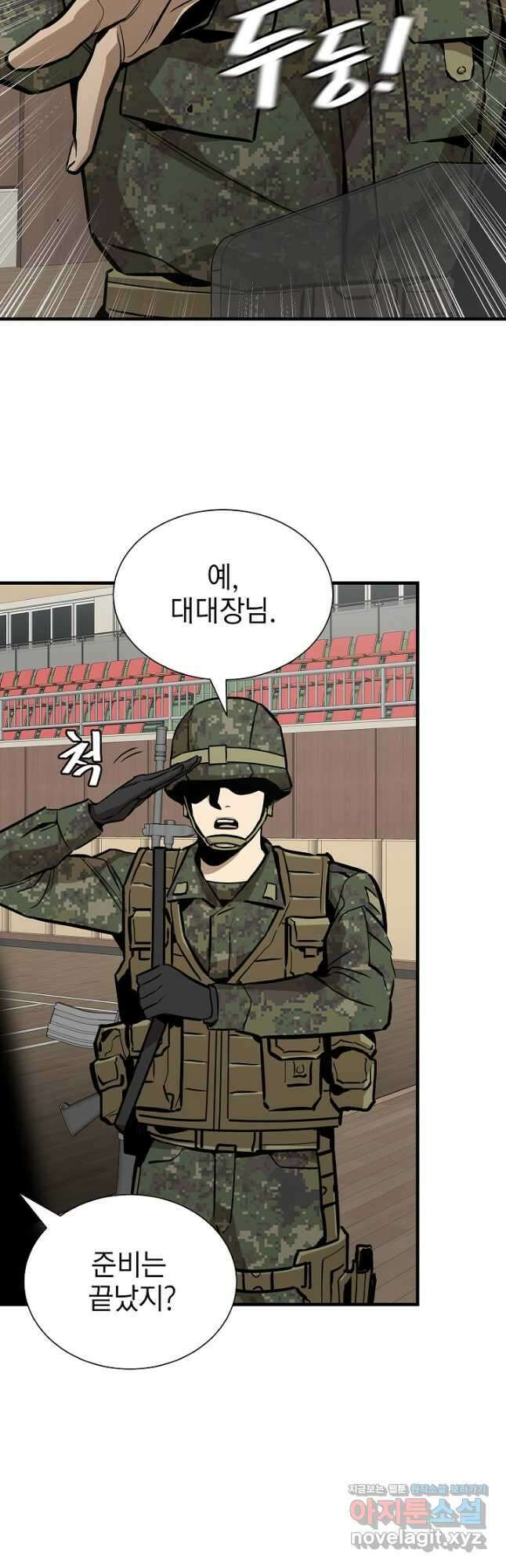 리턴 서바이벌 159화(외전 6화) 8