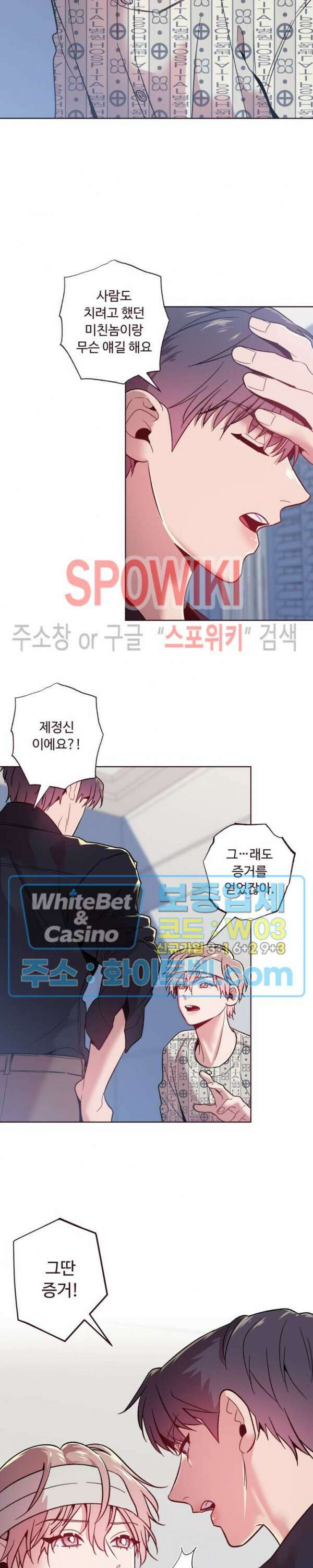 폴링 다운 28화 시즌1 최종화 2