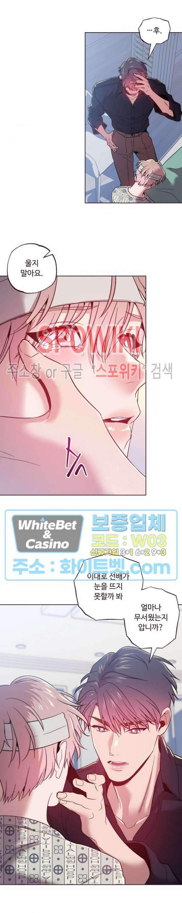 폴링 다운 28화 시즌1 최종화 4