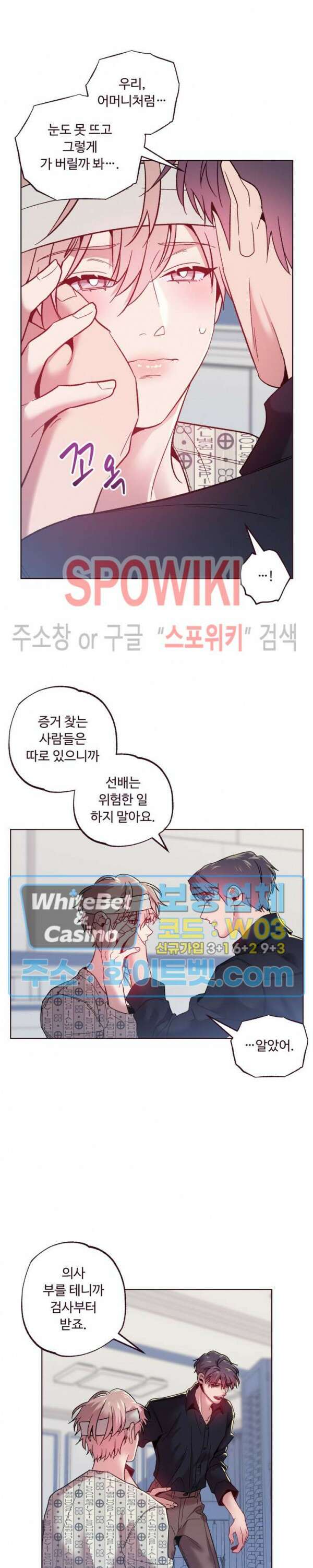 폴링 다운 28화 시즌1 최종화 5