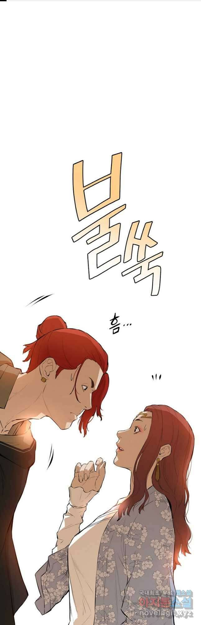 악역무쌍 46화 1