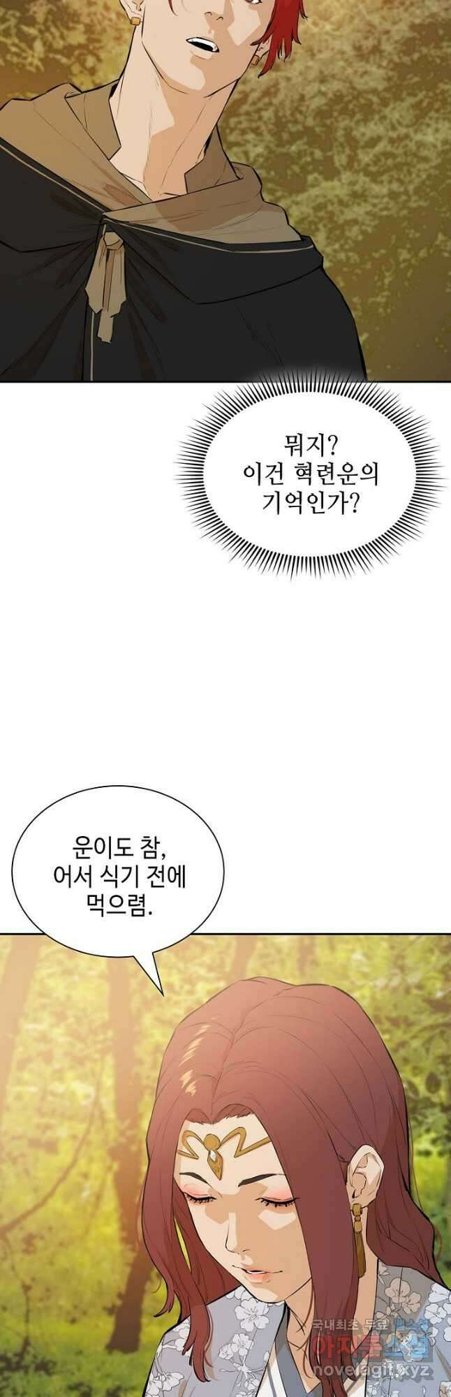 악역무쌍 46화 3