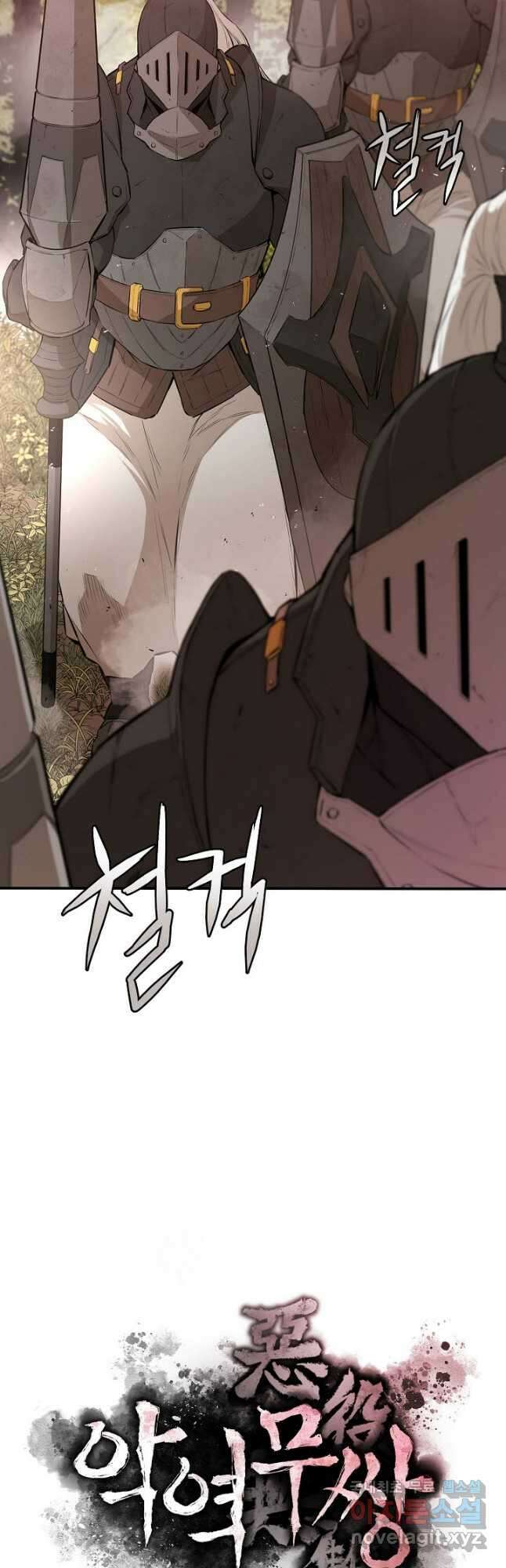 악역무쌍 46화 6