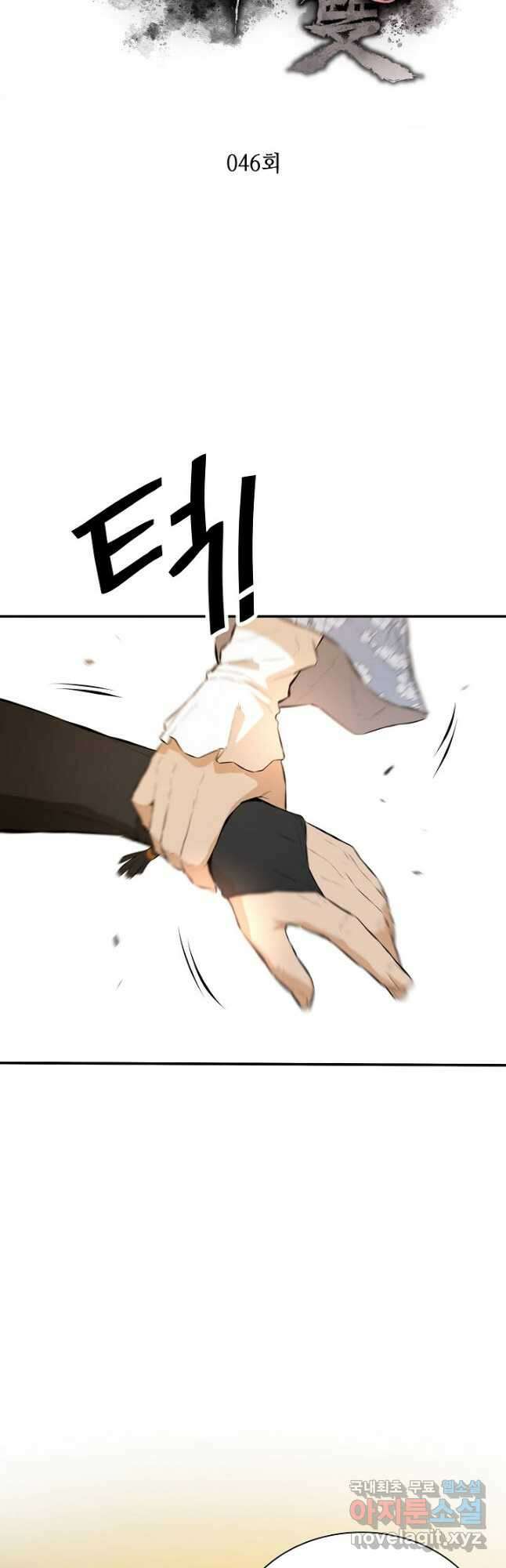 악역무쌍 46화 7
