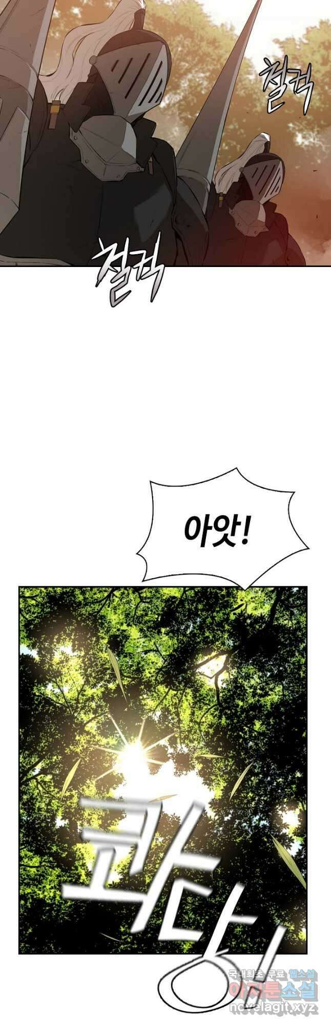 악역무쌍 46화 9