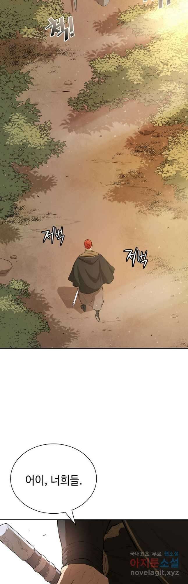 악역무쌍 46화 14