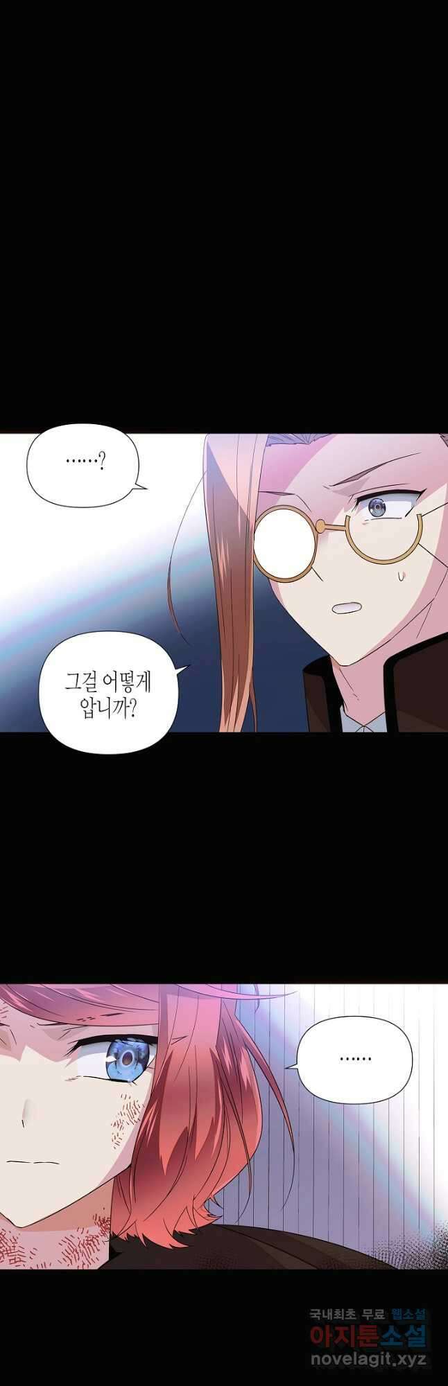 악역에게 정체를 들켜버렸다 109화 6