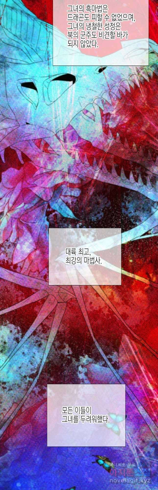 악역에게 정체를 들켜버렸다 109화 8