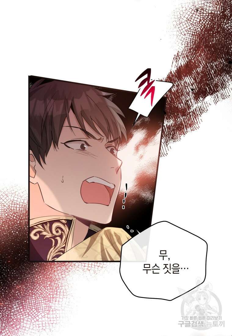 메리지 B 43화 4