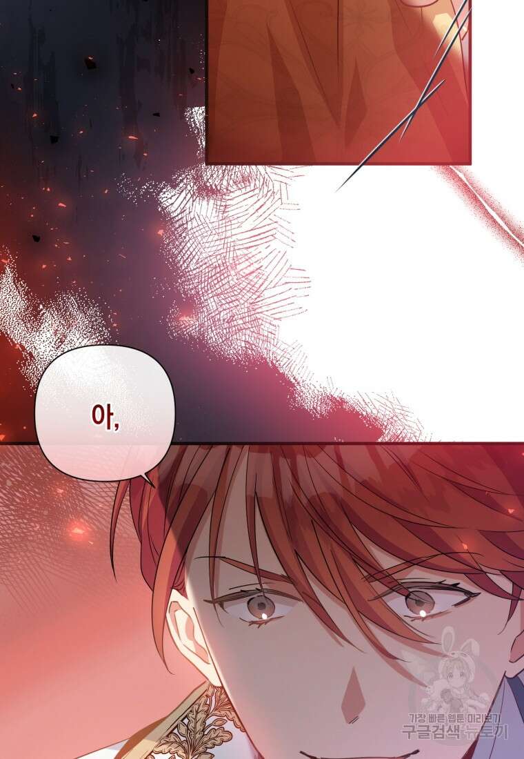 메리지 B 43화 6