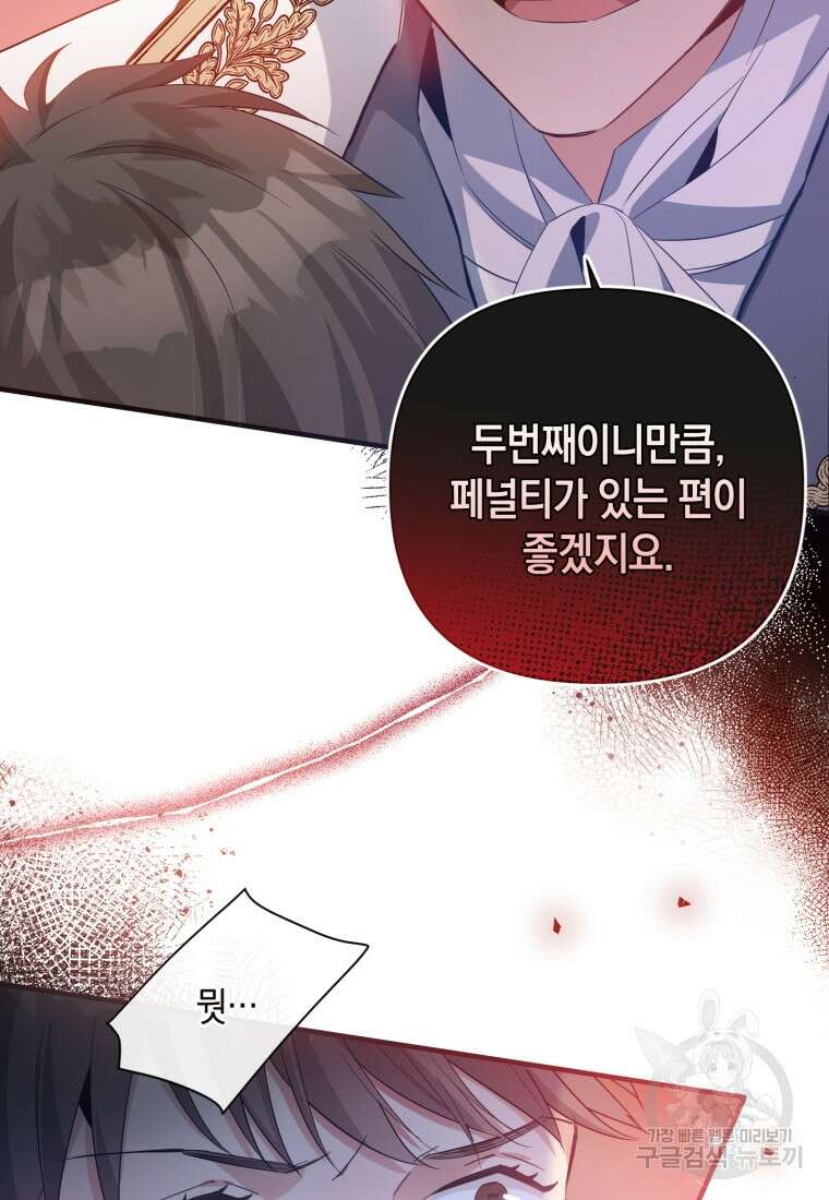 메리지 B 43화 7