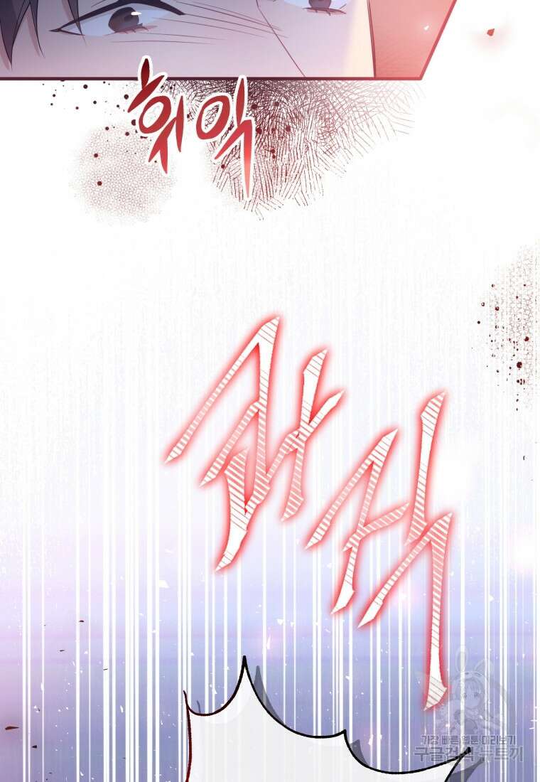 메리지 B 43화 8