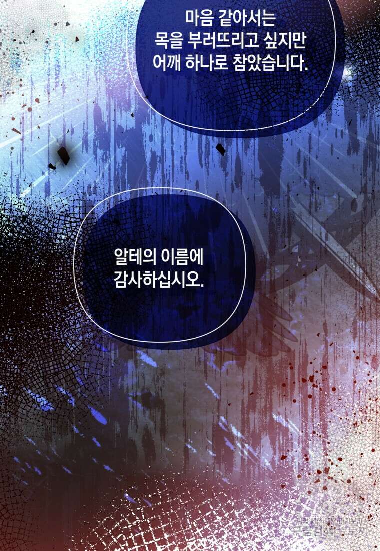메리지 B 43화 12