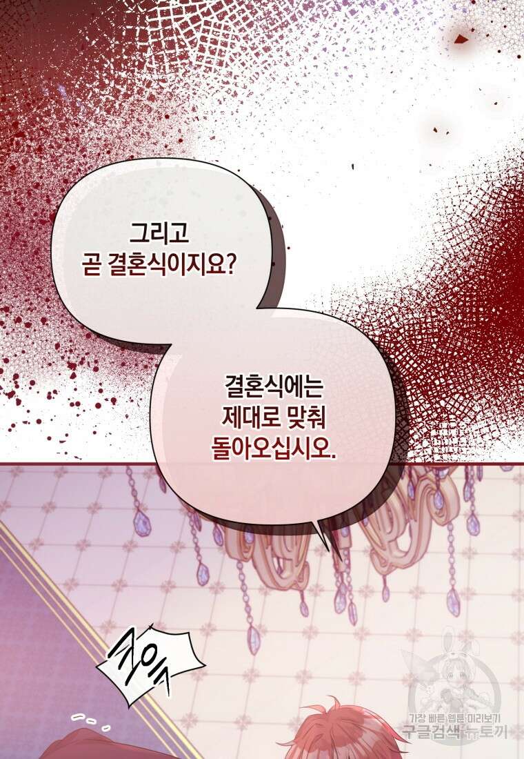 메리지 B 43화 13