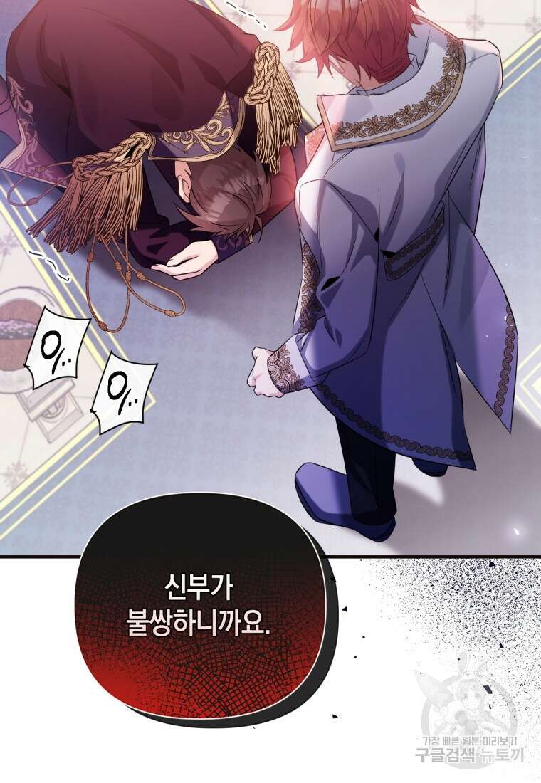 메리지 B 43화 14