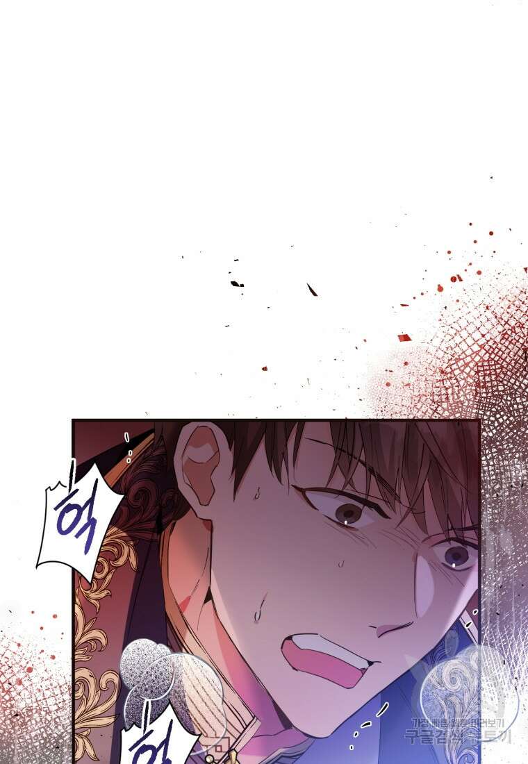 메리지 B 43화 15