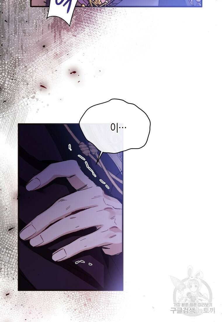 메리지 B 43화 16