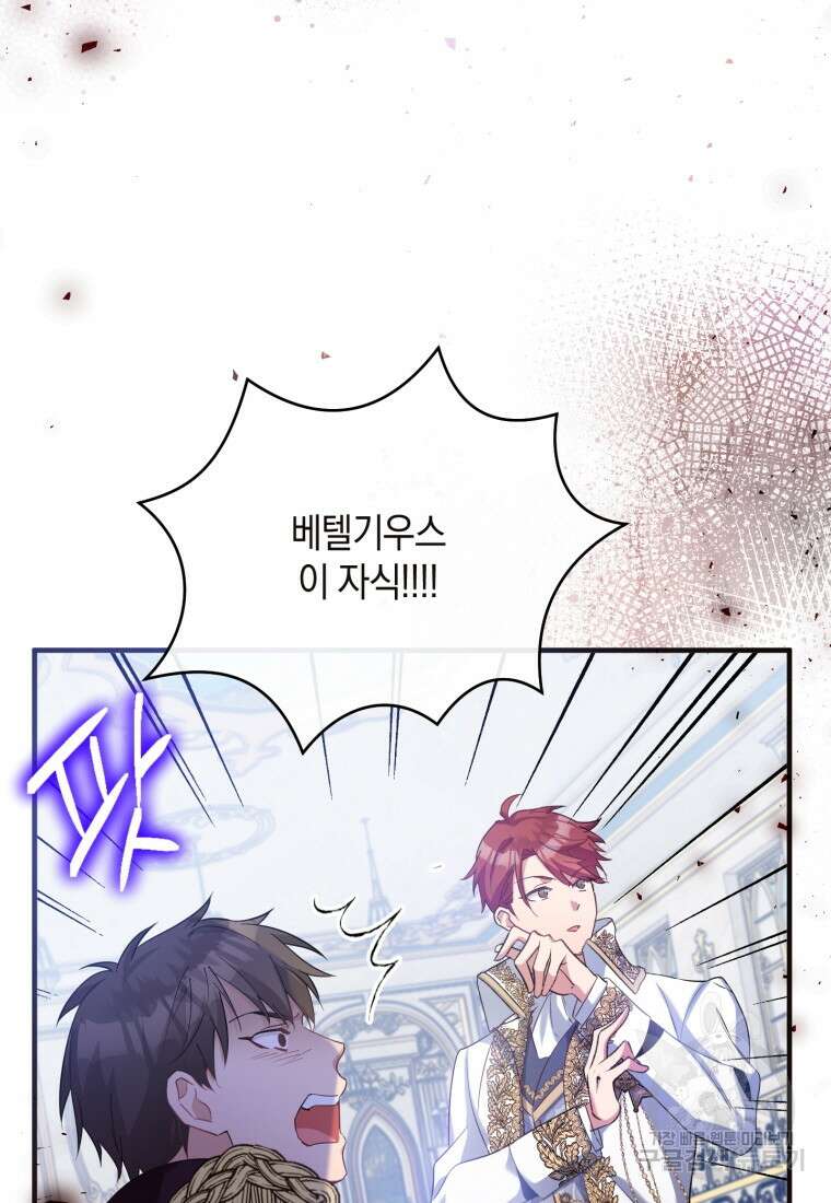 메리지 B 43화 17